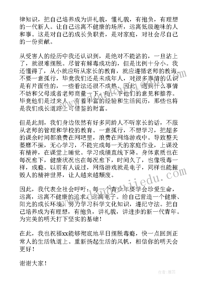 2023年保护生命之水国旗下讲话 珍爱生命国旗下讲话稿(大全9篇)