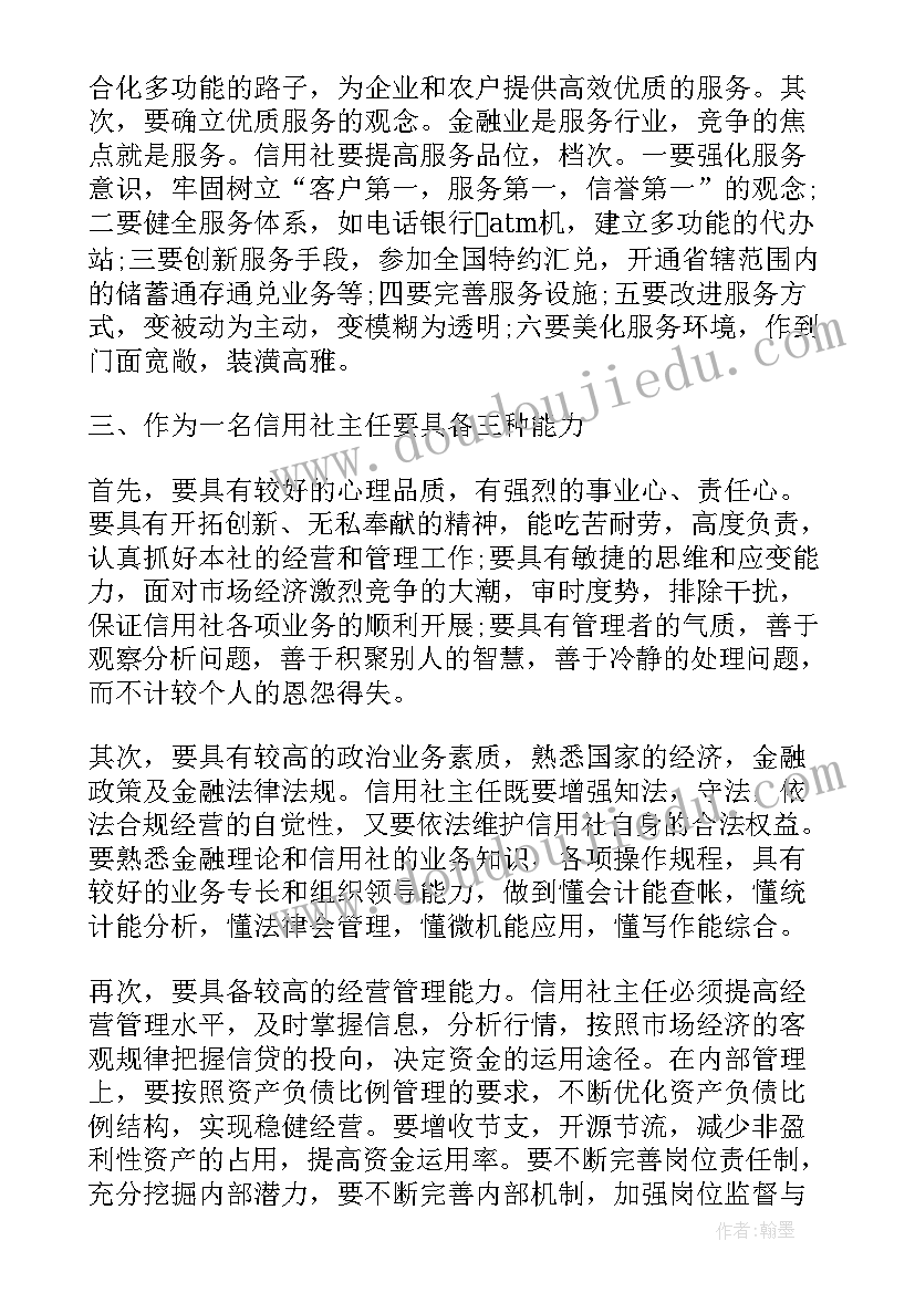 2023年总务主任述职述廉述法报告(大全5篇)