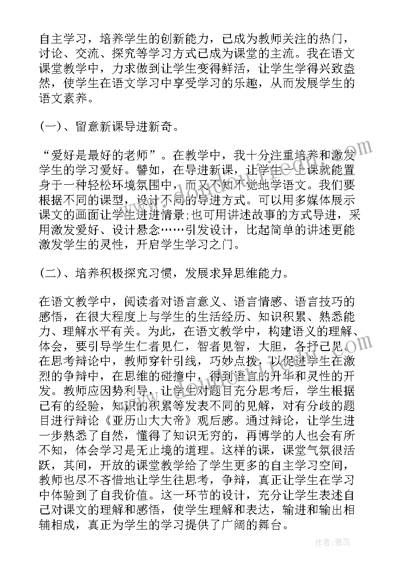 最新学生语文课总结 语文课学生总结(优秀5篇)