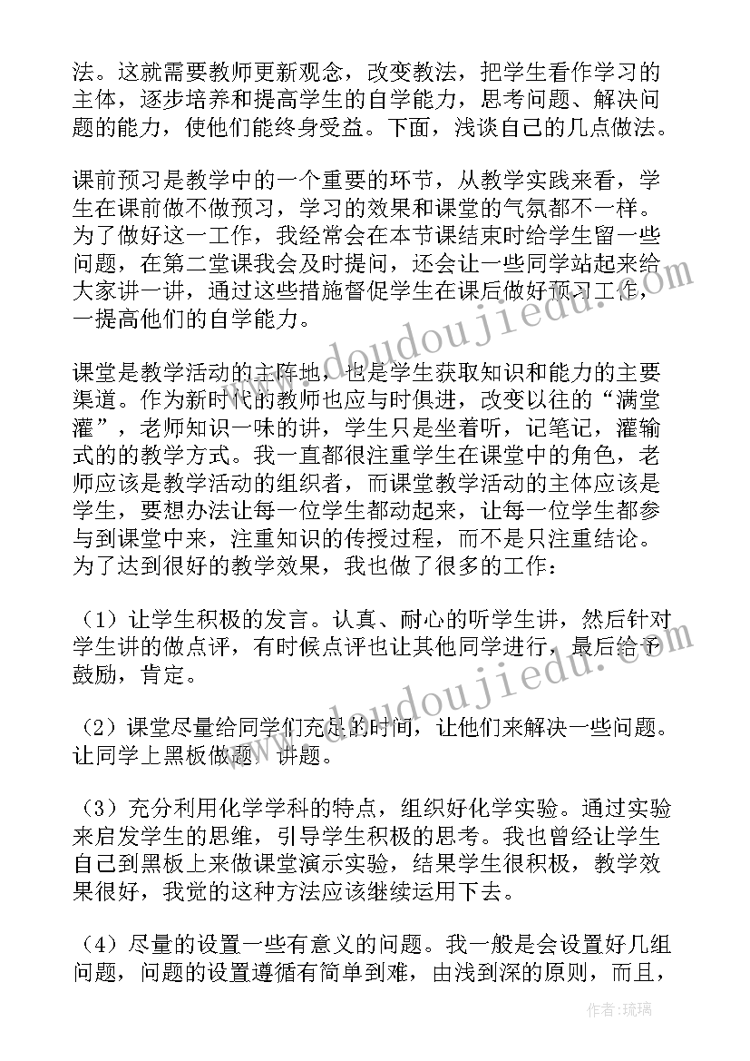 2023年高一化学第二学期教学总结 高一化学教学总结(实用7篇)