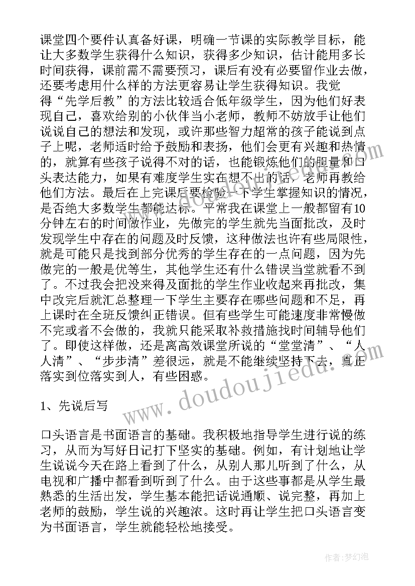 2023年三年级语文期末教学反思(大全5篇)