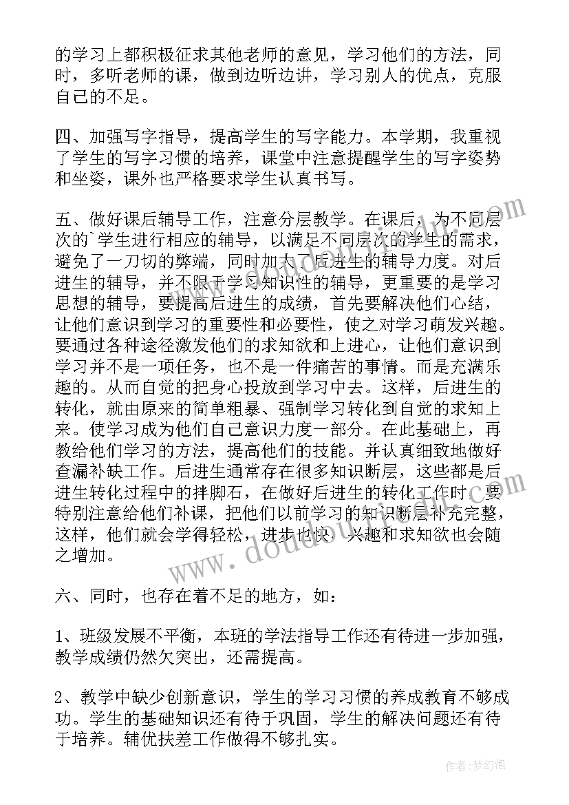 2023年三年级语文期末教学反思(大全5篇)