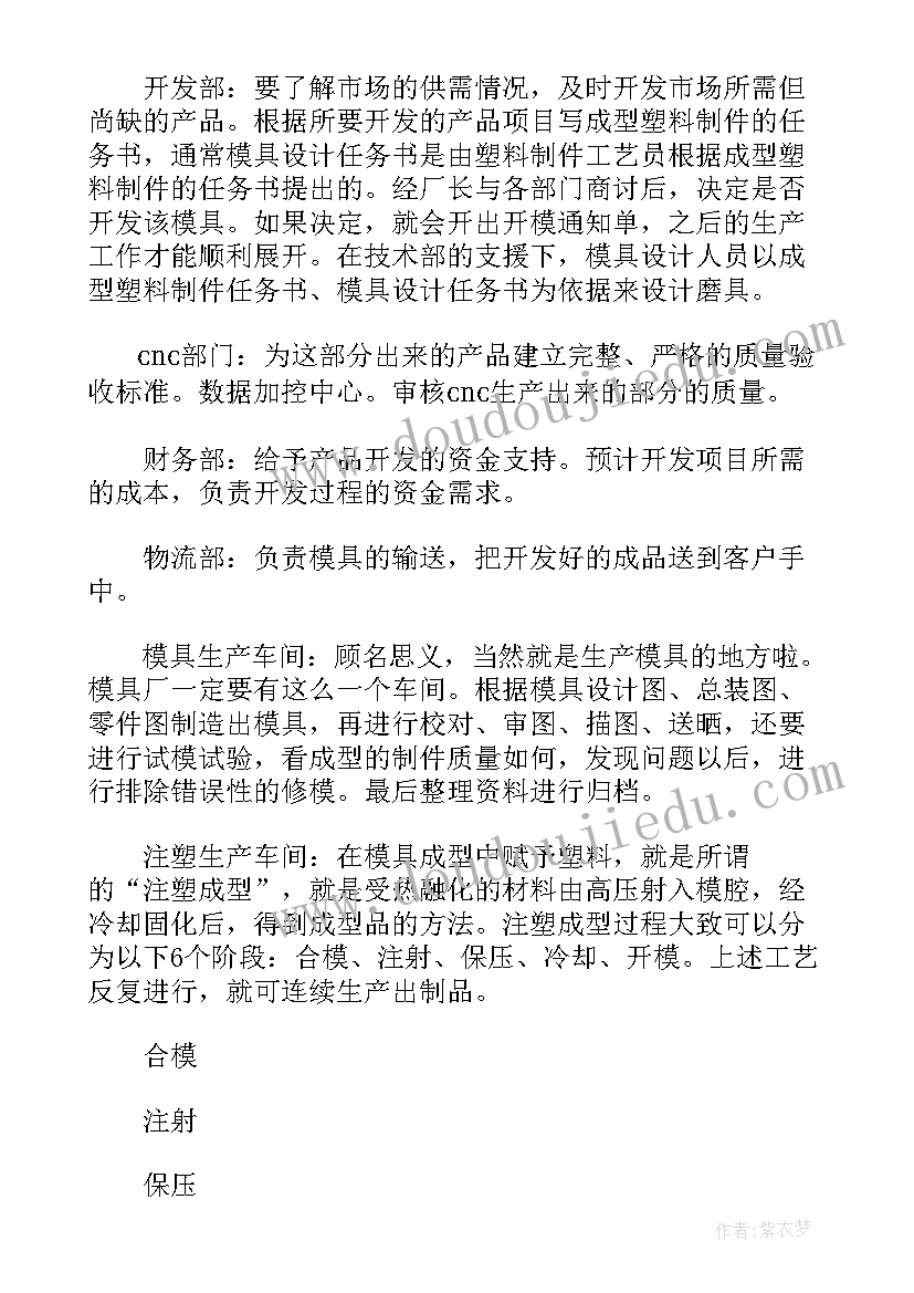 最新抖音运营总结分析报告 抖音运营终总结(精选5篇)