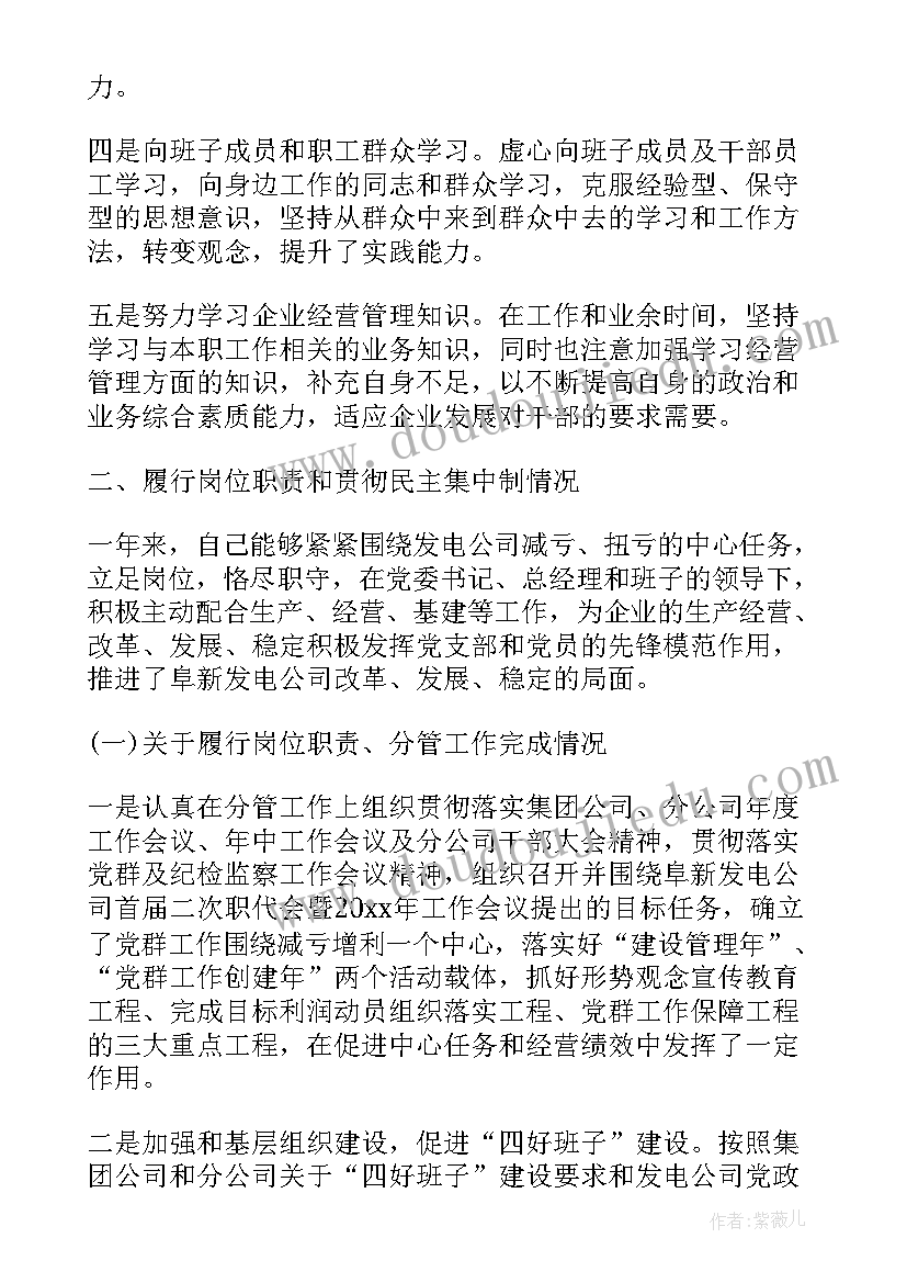 党员个人报告事项(模板7篇)