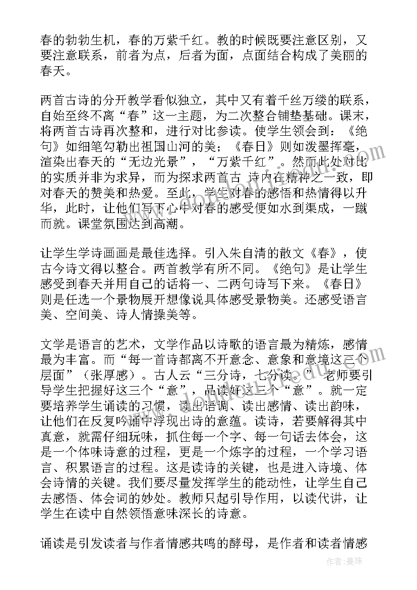 最新古诗蜂教案设计意图(汇总10篇)