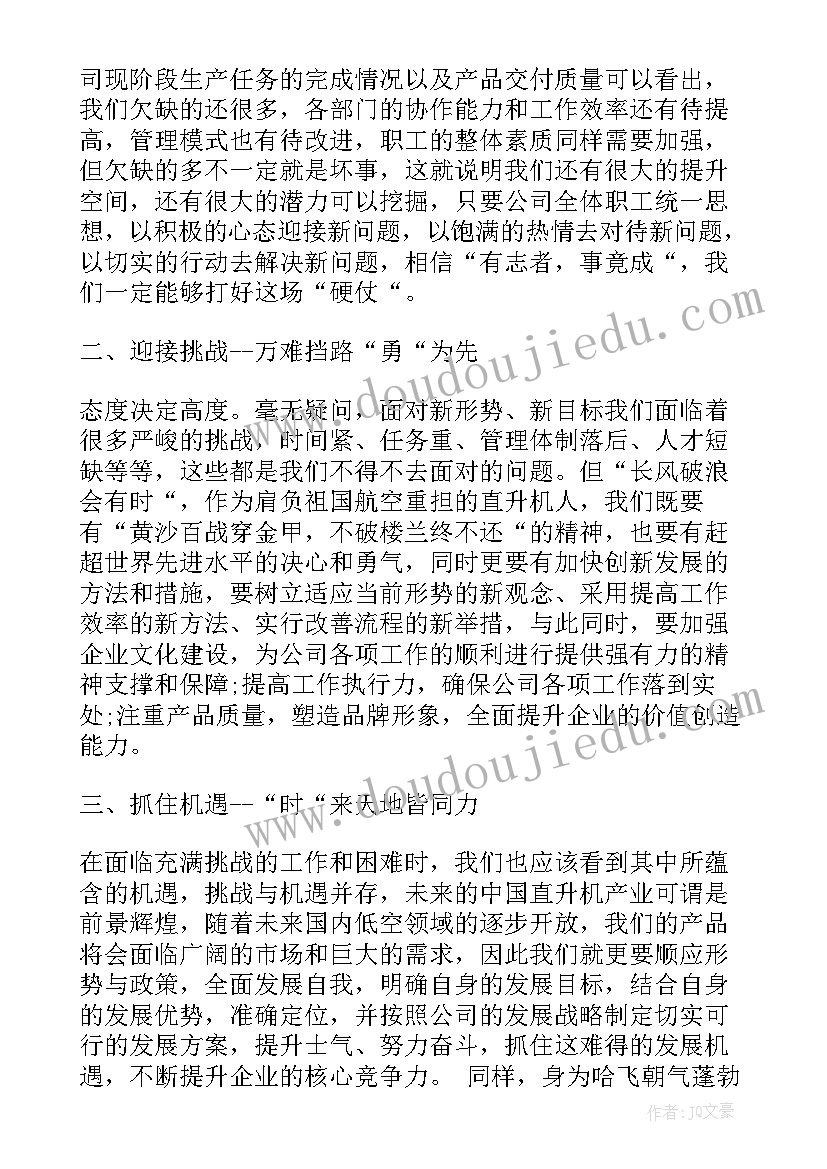 党的形势任务心得体会(实用5篇)