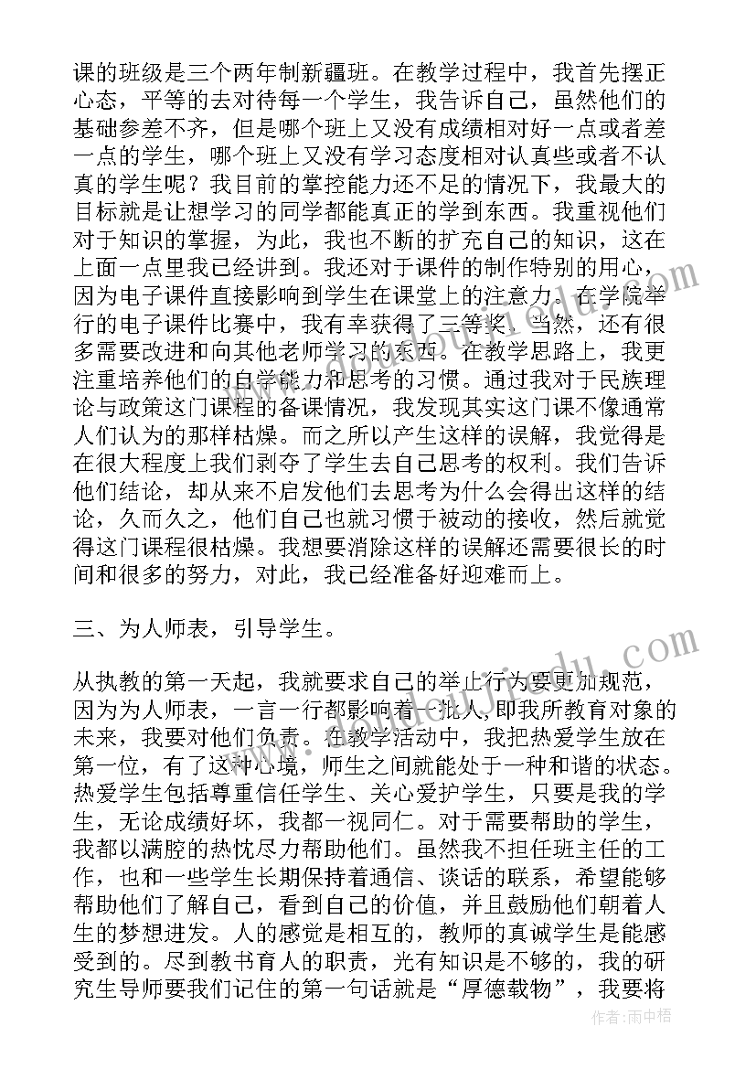 最新新教师学期总结反思(通用9篇)