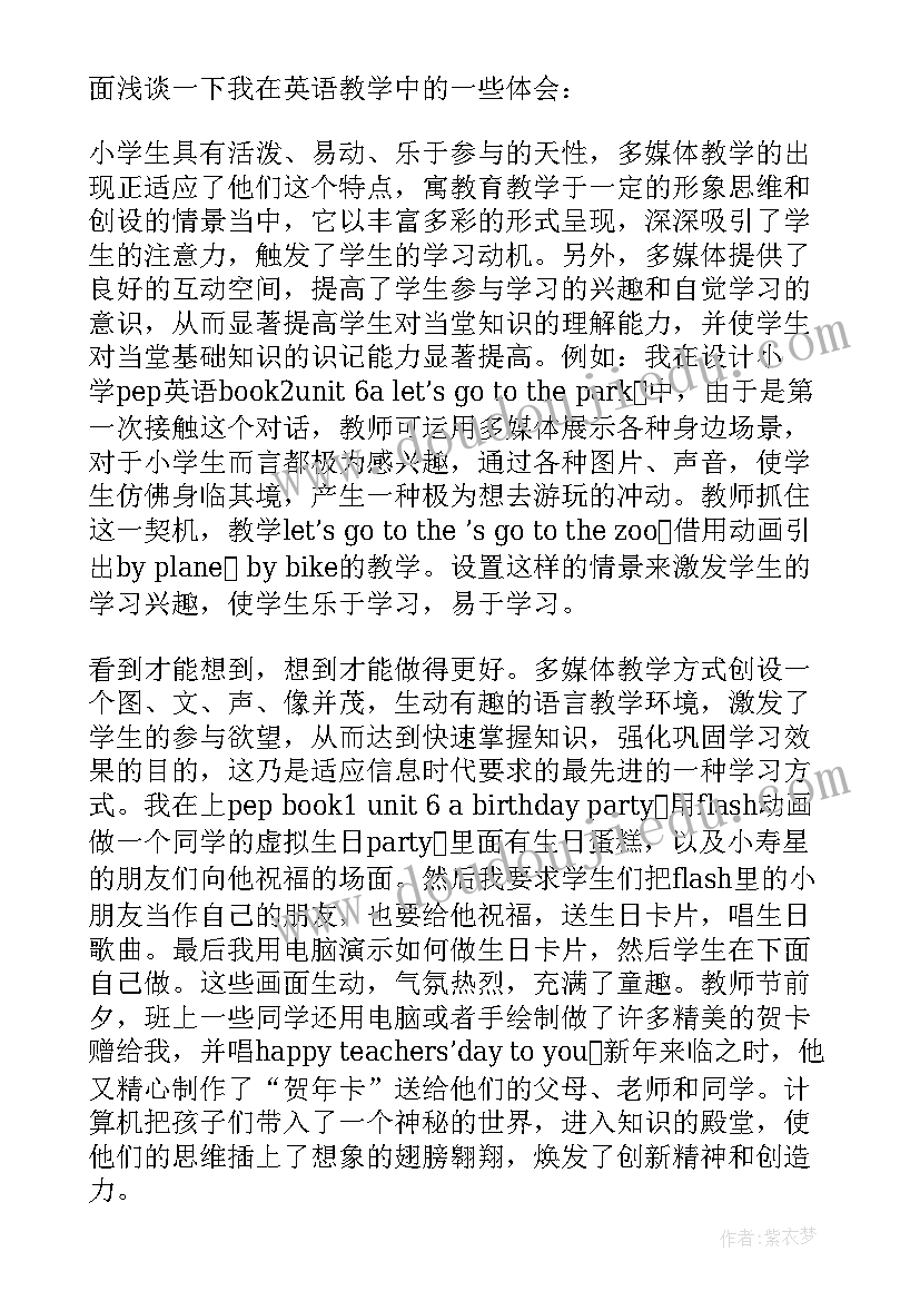 最新网络与新媒体专业认知课后心得体会 网络新媒体培训心得体会(优质5篇)