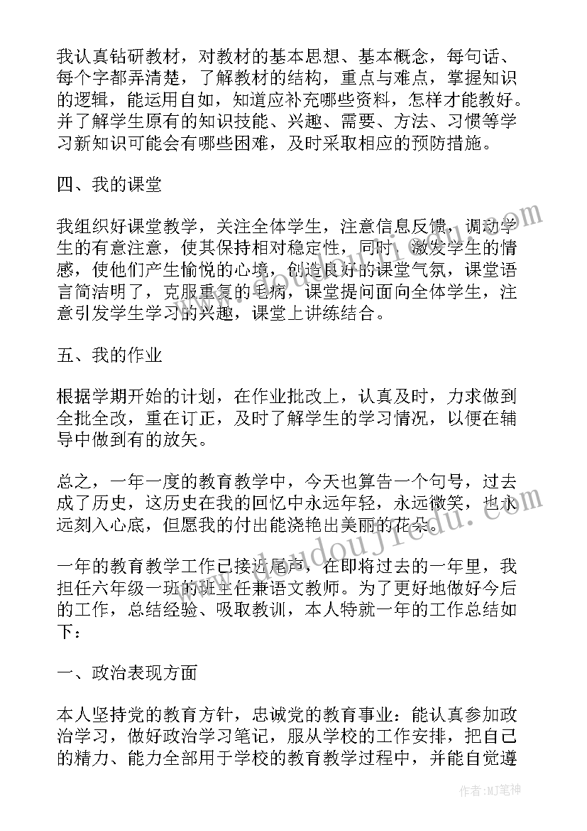 最新小学语文教师课改工作计划(优秀10篇)