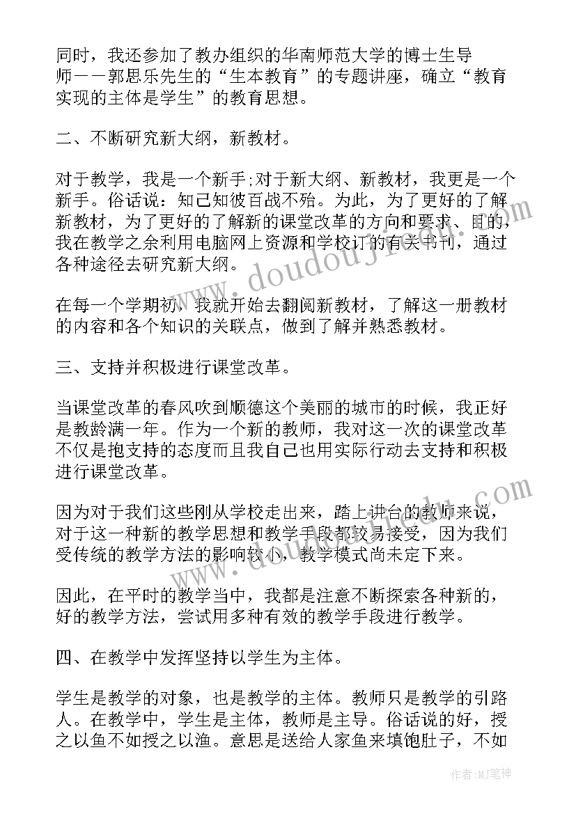 最新小学语文教师课改工作计划(优秀10篇)