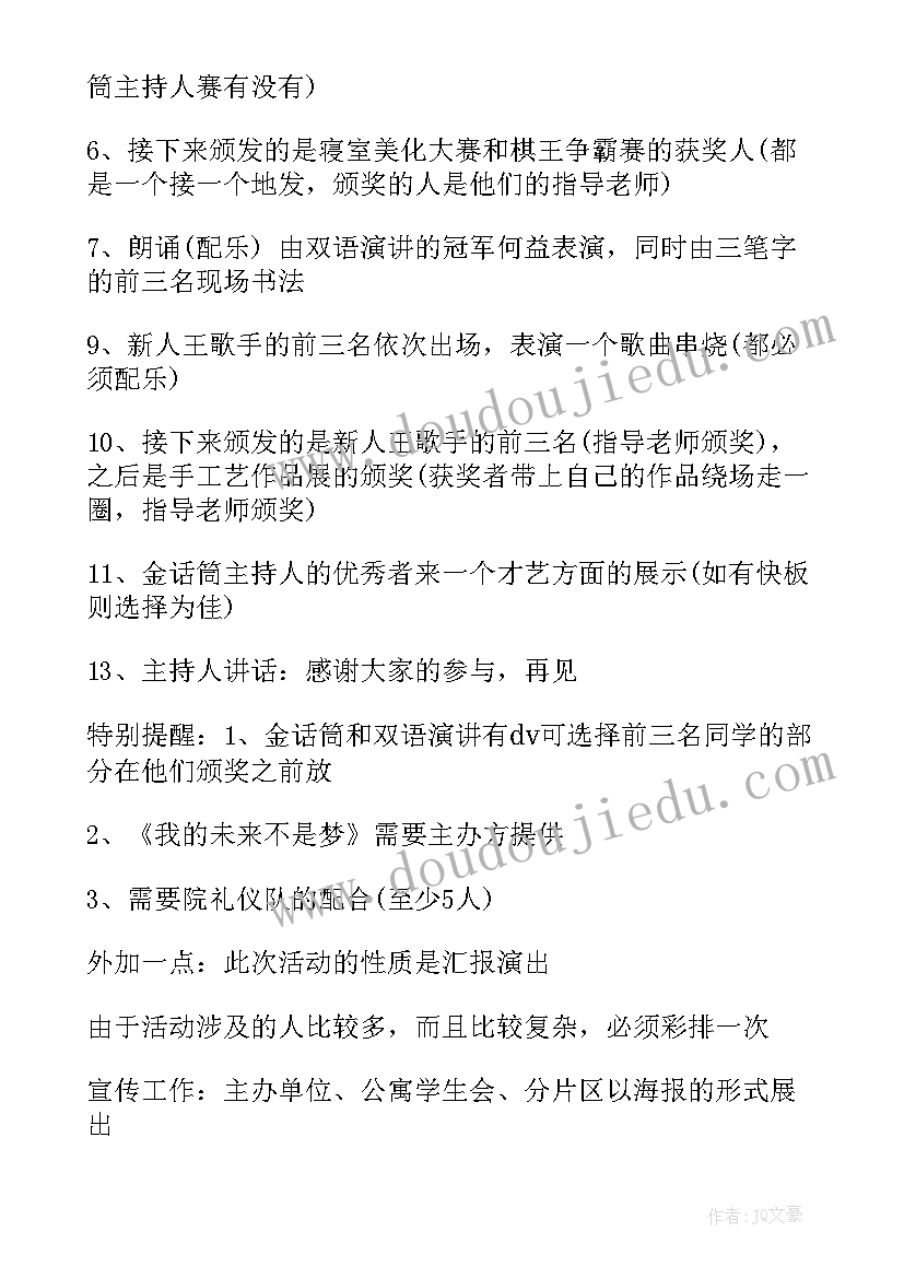 最新景区十一活动策划方案(大全5篇)