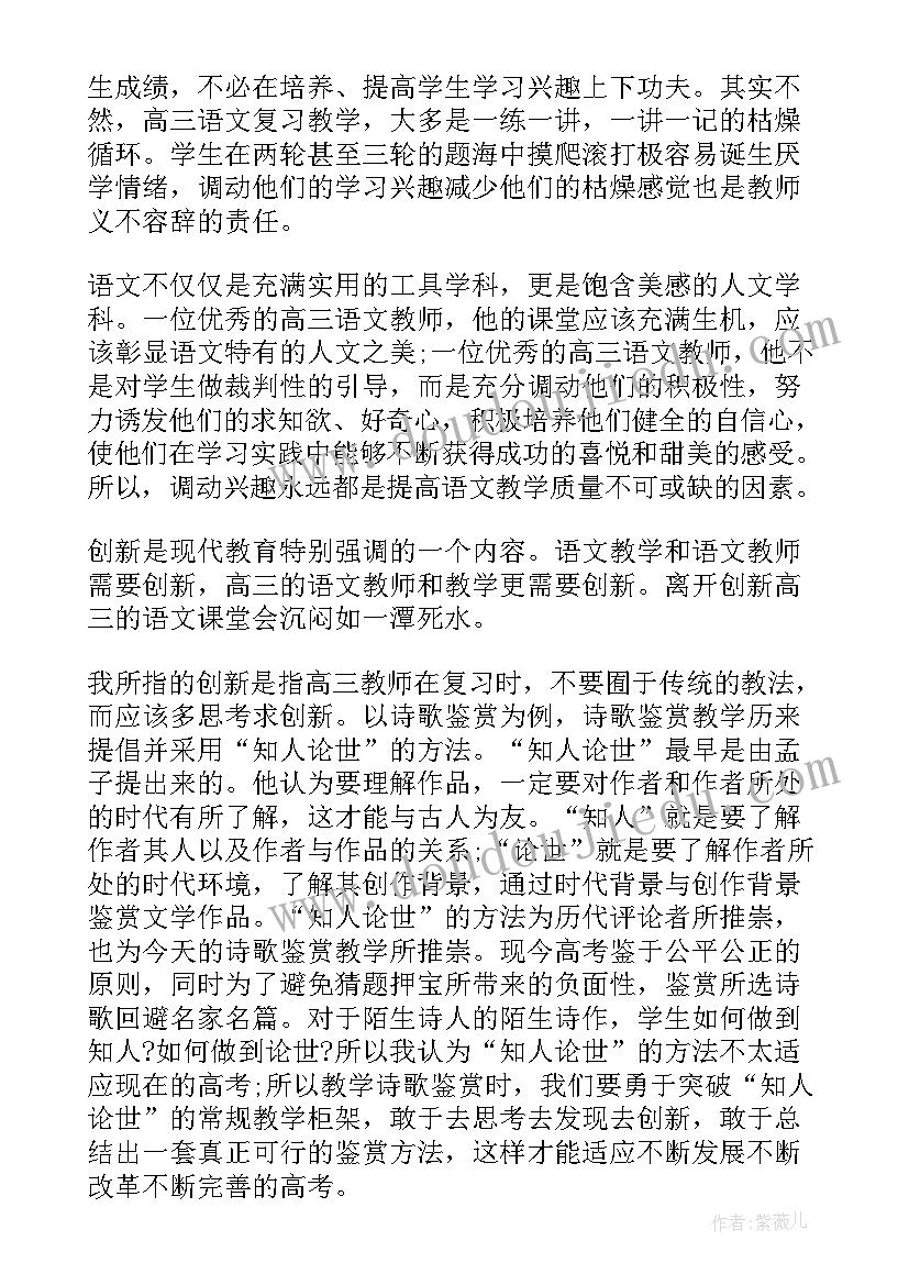 二年级语文教学工作反思第一学期 四年级语文学期教学反思(优质5篇)