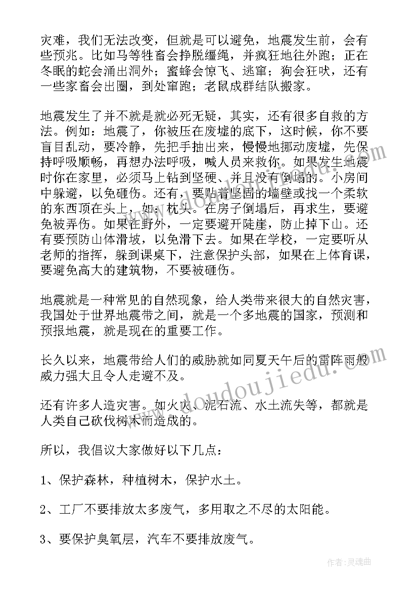 最新安全手抄报 安全手抄报内容(优秀10篇)