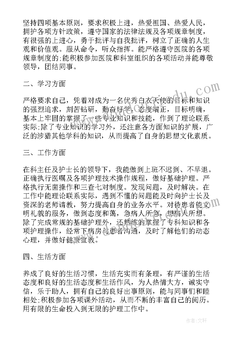 2023年急诊科护士个人总结及计划(大全10篇)