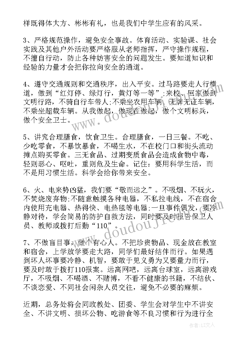 最新雷锋日园长国旗下讲话 三月份在国旗下的讲话稿(汇总6篇)