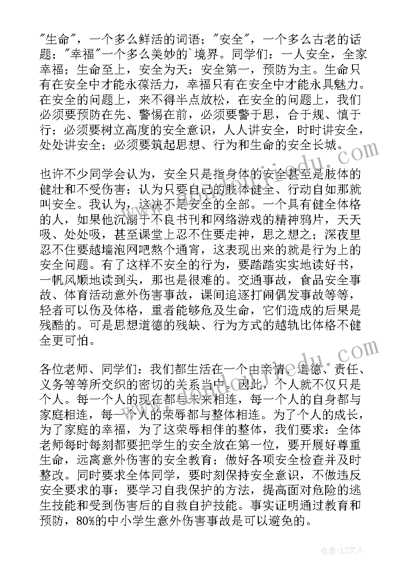 最新雷锋日园长国旗下讲话 三月份在国旗下的讲话稿(汇总6篇)