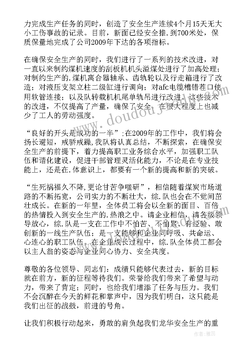 新闻宣传工作者发言稿(大全5篇)