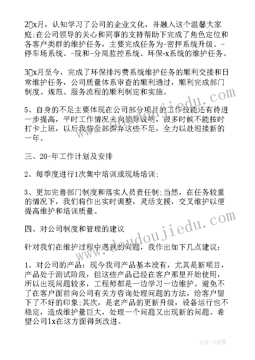 网络运维工作计划 网络运维年度工作总结(精选5篇)