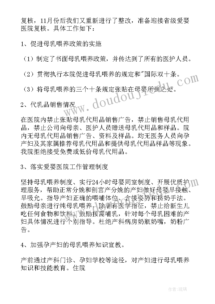 最新产科护士长年终工作总结(优秀5篇)