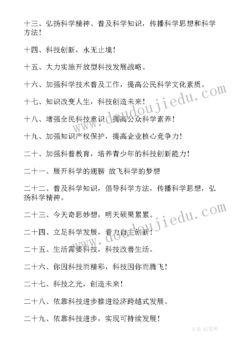 科技就在身边手抄报内容 未来科技手抄报文字内容分享(实用5篇)