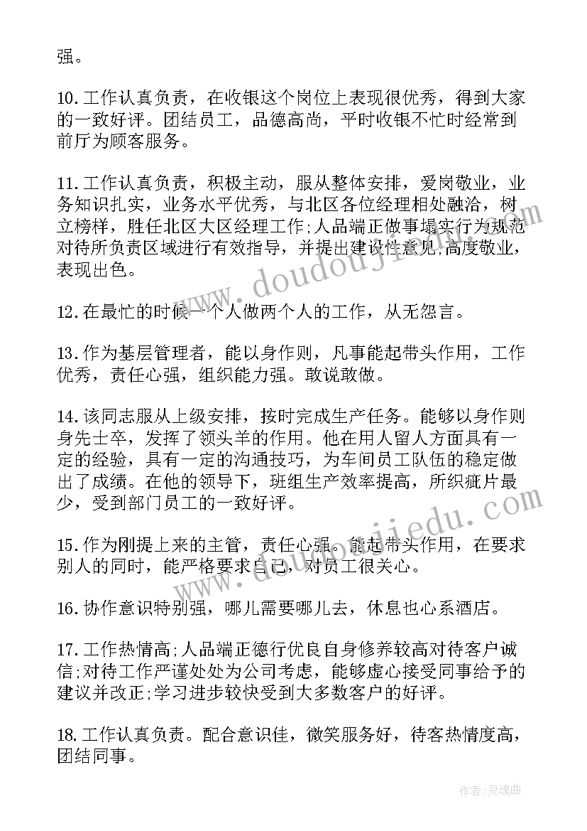 最新新员工转正申请书(实用10篇)