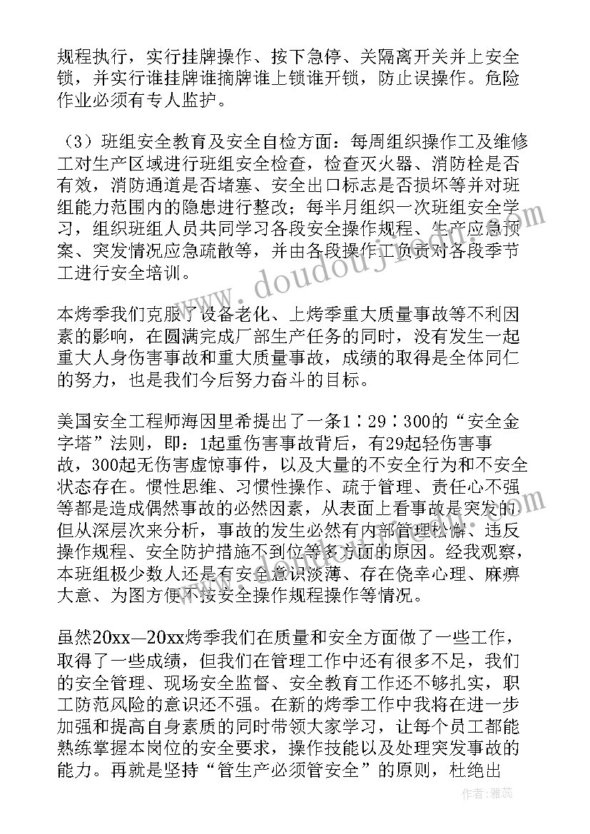 最新安全生产月演讲稿 安全生产发言稿(实用8篇)