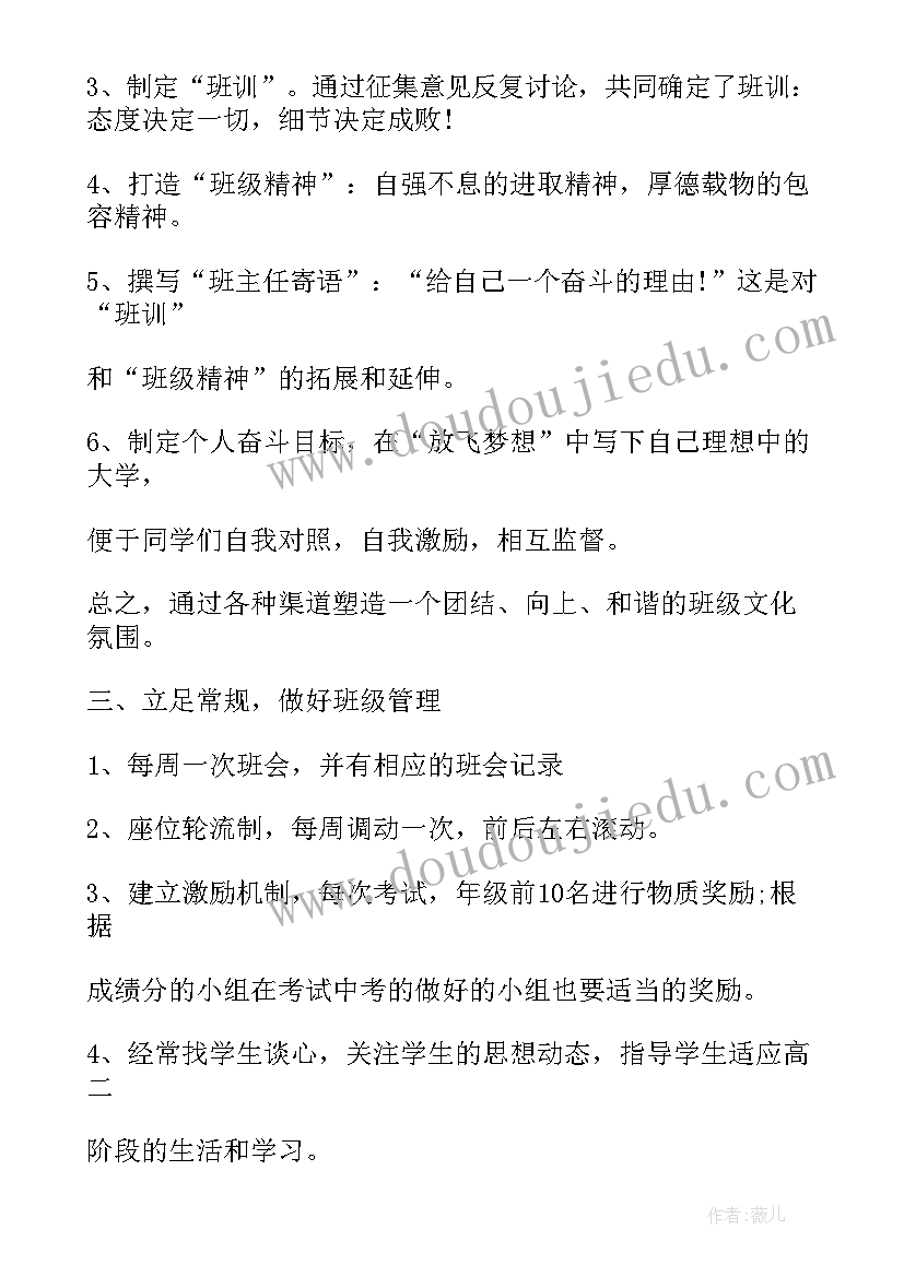 2023年期末班主任个人总结参考 班主任期末总结参考(大全9篇)