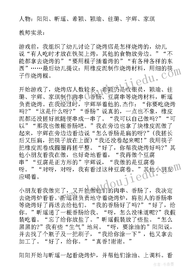 2023年快乐的游戏中班语言教案及反思 中班游戏教案快乐的小机灵(精选8篇)