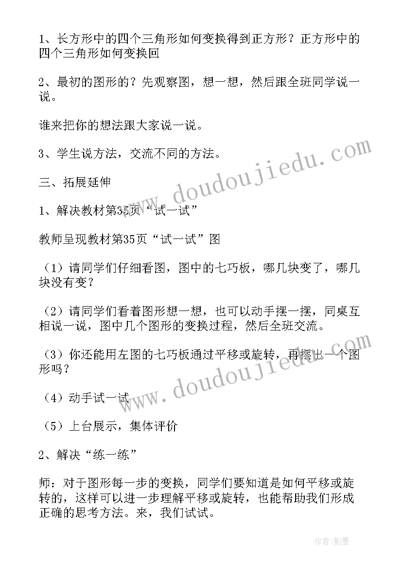 最新生日教学设计(通用5篇)