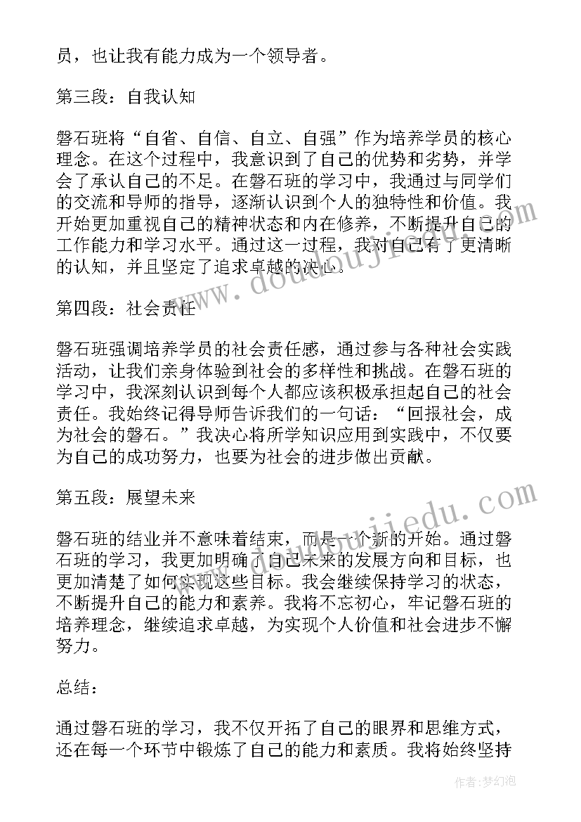 最新个人结业总结(汇总7篇)