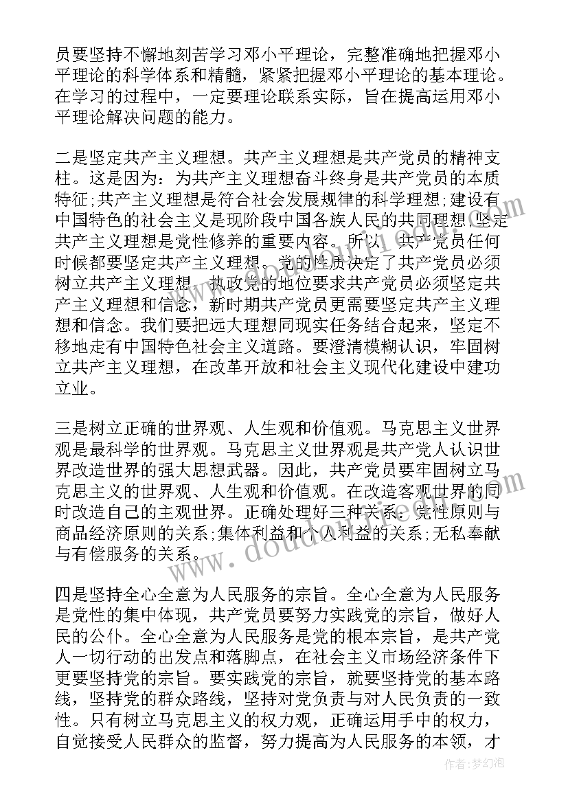 最新个人结业总结(汇总7篇)