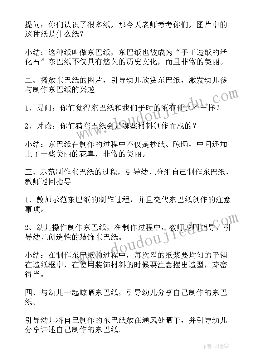 最新幼儿园中班夏天的美术教案(通用10篇)