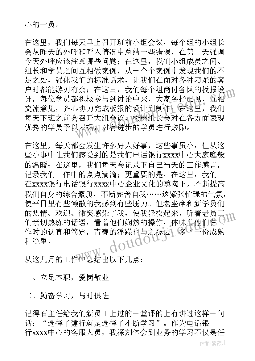 物流员工年度工作总结报告 物流专员工作的月度总结报告(精选6篇)