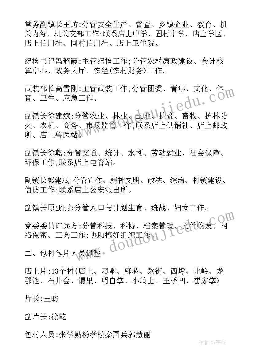 意识形态专题会议纪要(大全7篇)