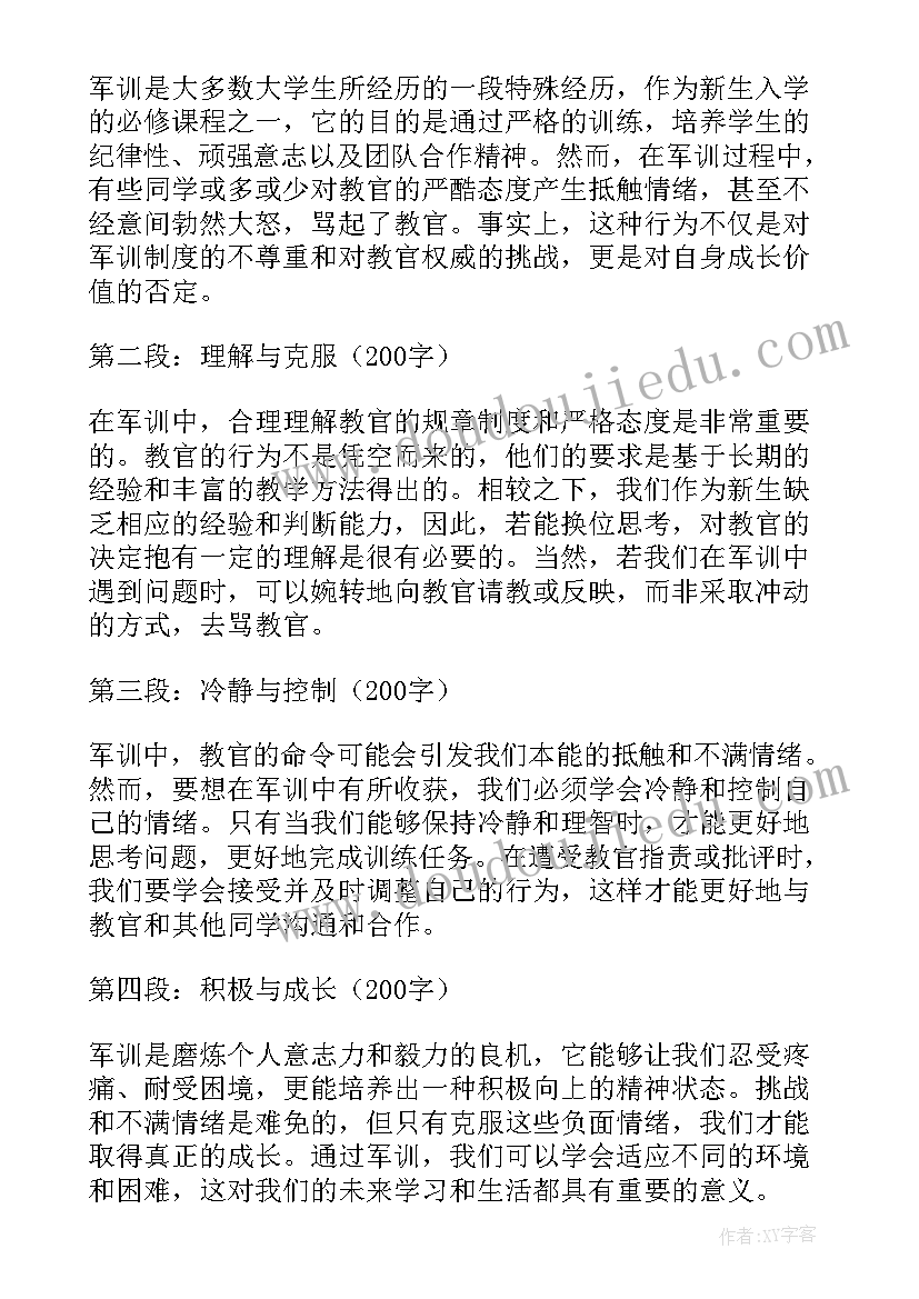 教官军训心得体会(大全8篇)