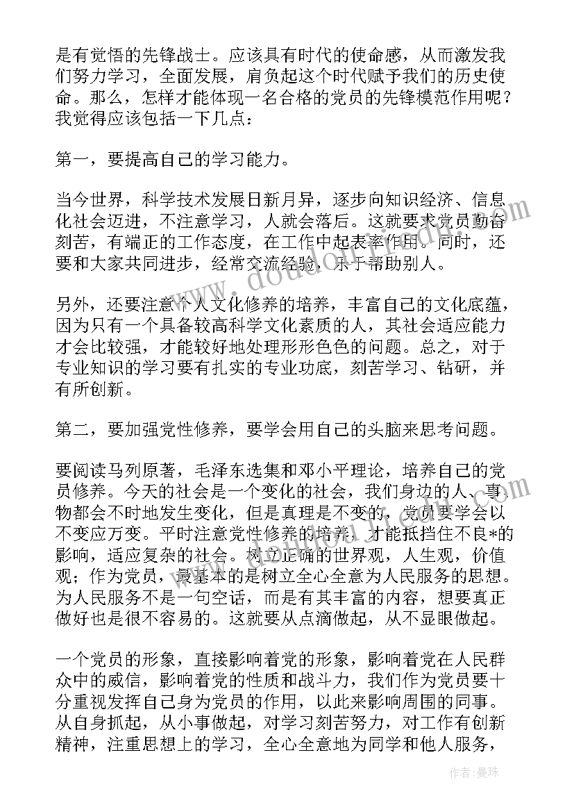 2023年发展对象政治审查情况报告(优质6篇)