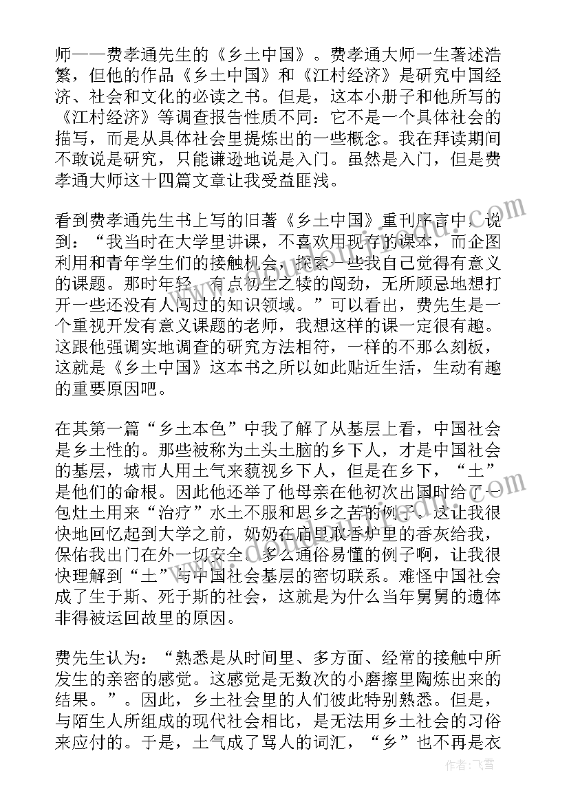 最新八年级边城读书心得(汇总5篇)