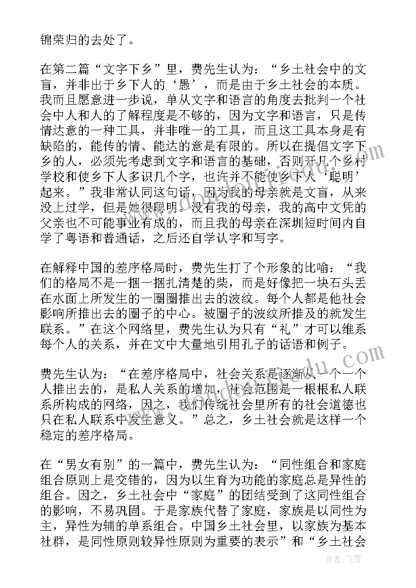 最新八年级边城读书心得(汇总5篇)