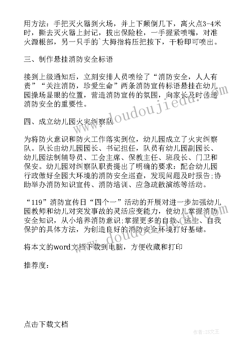 2023年楼宇消防安全个人心得体会(优秀5篇)