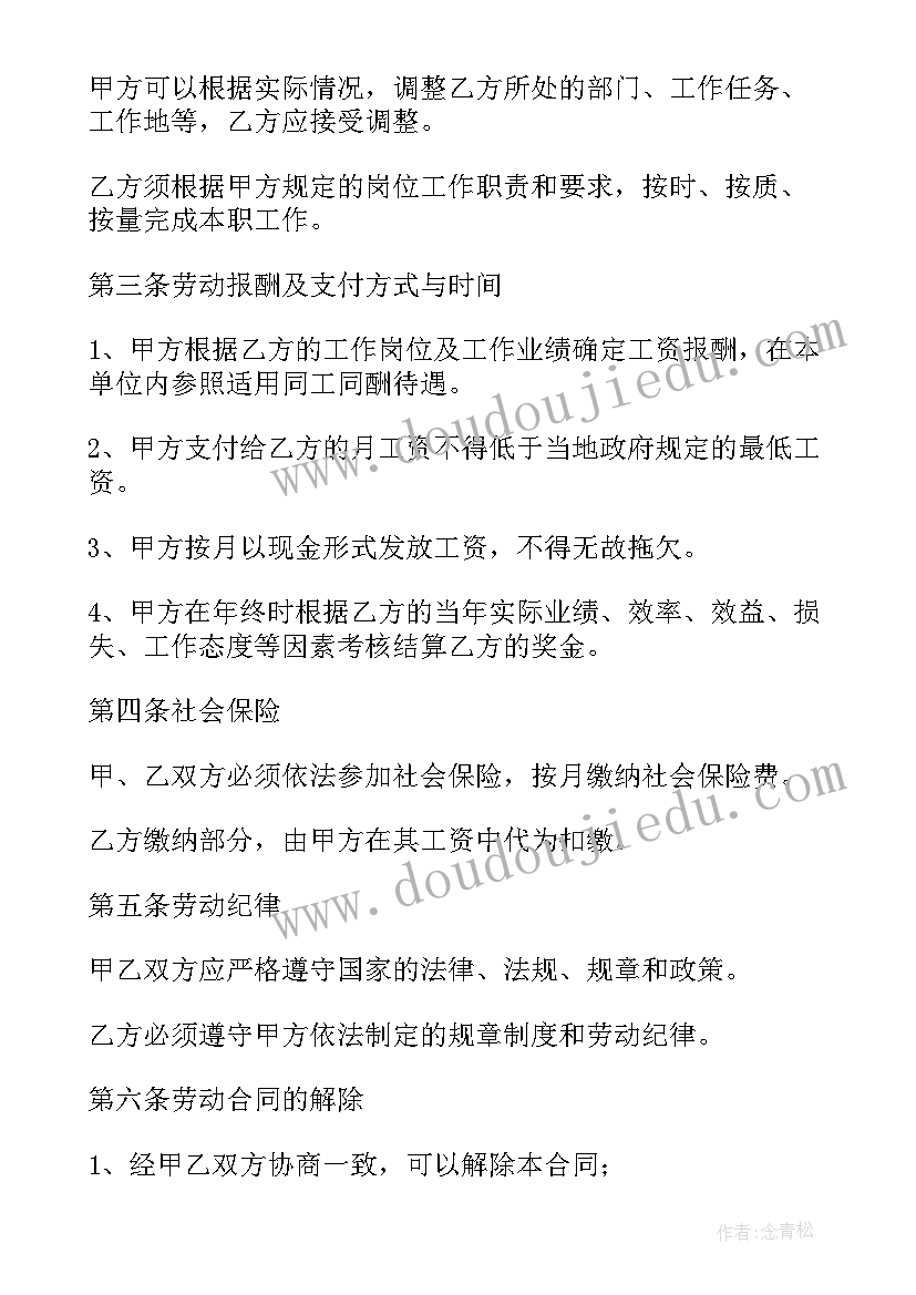 最新申请增加工作岗位的报告啊 工作岗位调动申请报告书篇(大全5篇)