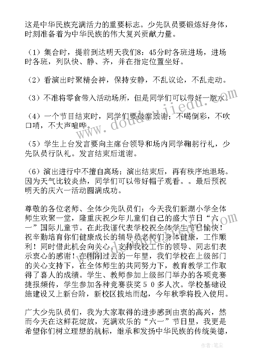 最新小学二年级国旗下讲话(优质5篇)