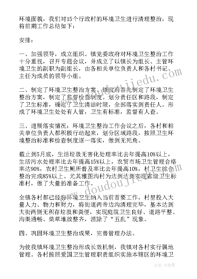 2023年环卫工作年终总结报告 环卫工人年度个人工作总结报告(汇总5篇)