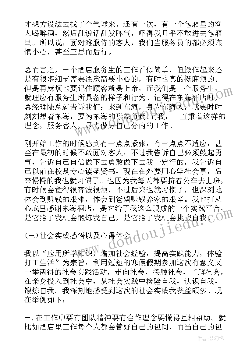 社会实践报告 社会实践报告寒假社会实践报告(优秀8篇)