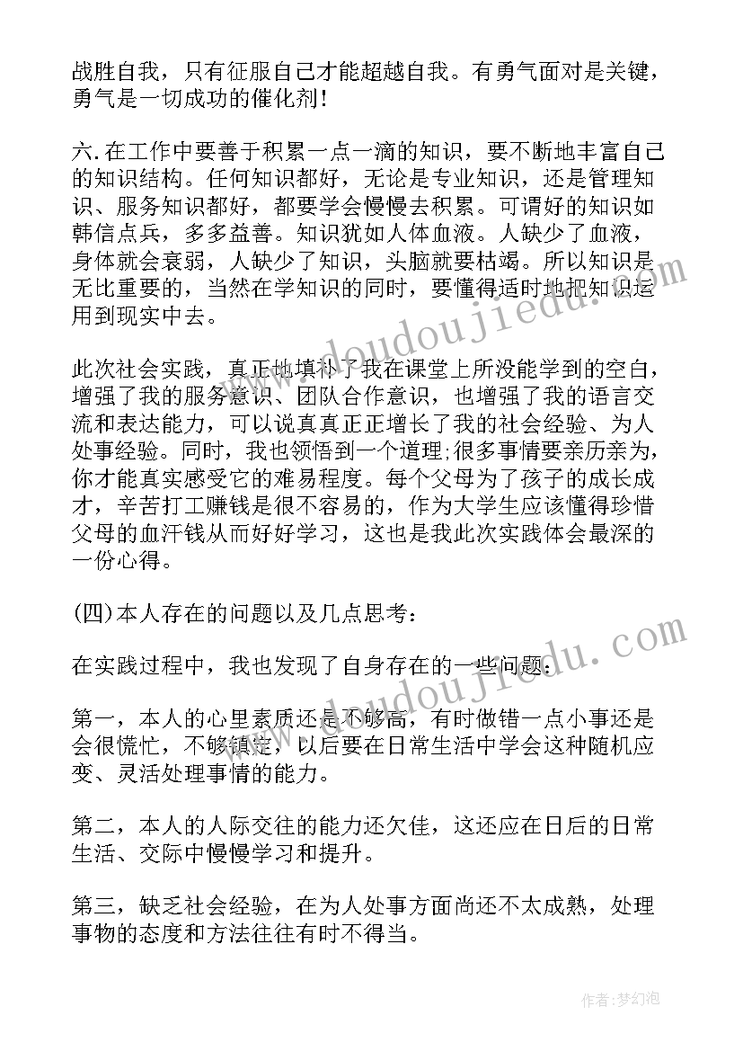 社会实践报告 社会实践报告寒假社会实践报告(优秀8篇)