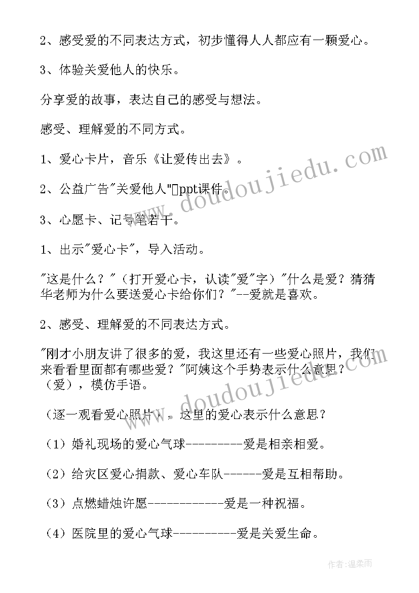 2023年幼儿大班故事教案及反思(优秀8篇)