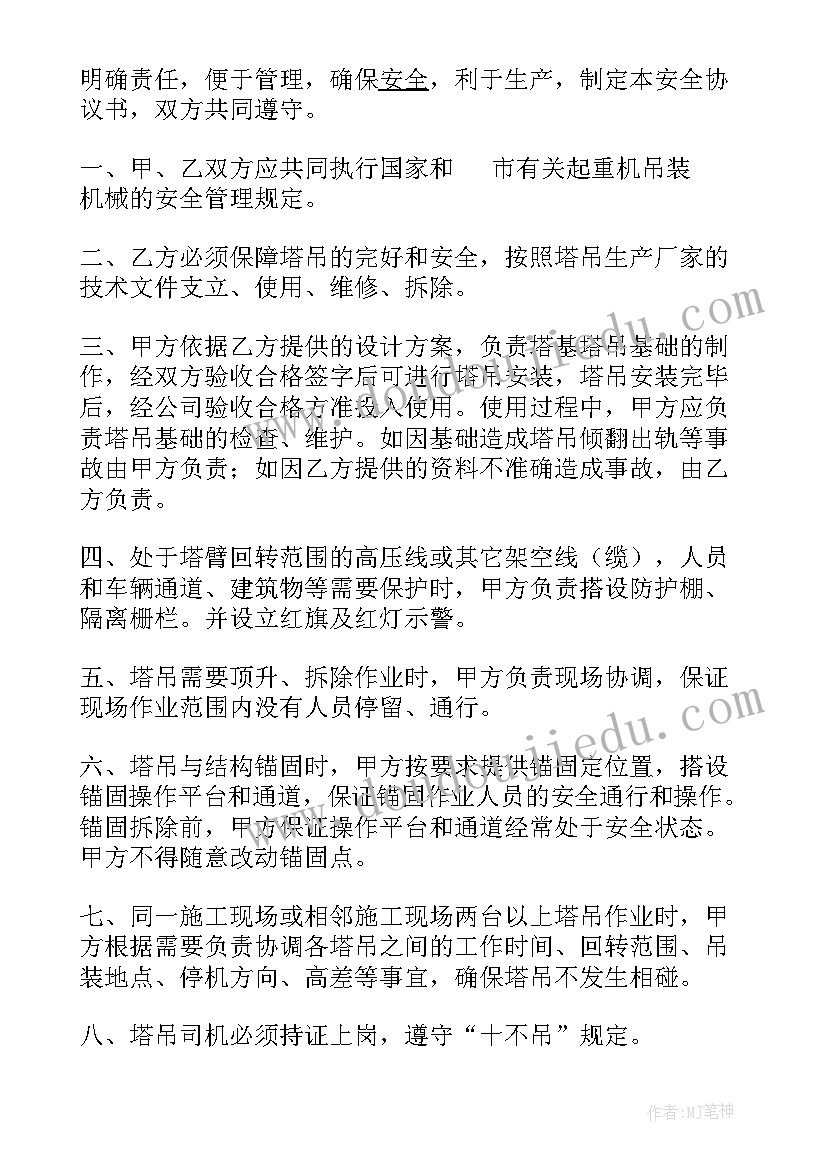 2023年租赁合同承诺书(大全10篇)