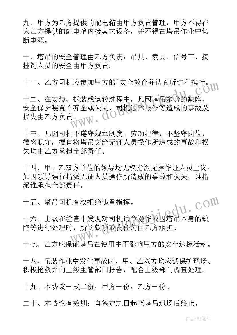 2023年租赁合同承诺书(大全10篇)