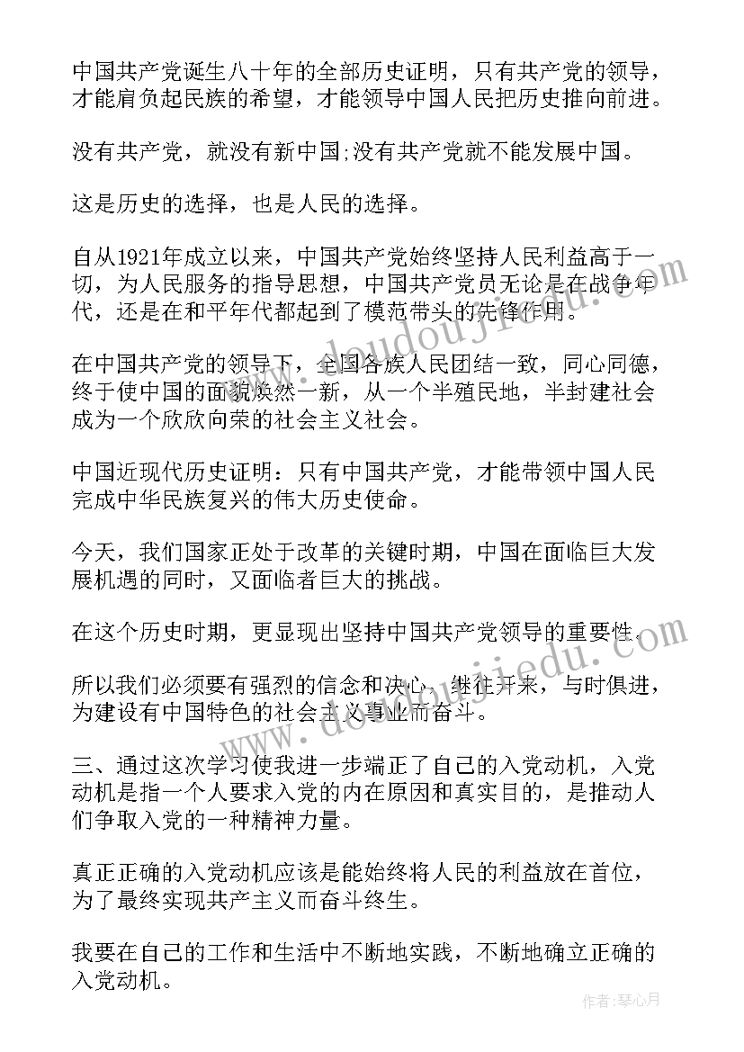 入党积极分子培训心得 入党积极分子培训心得体会总结(模板6篇)