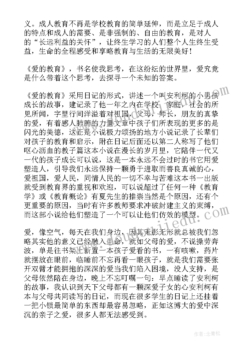 教师读书会分享心得(汇总6篇)