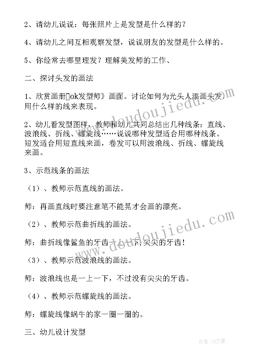 美术小鸡吃虫子教案反思(大全5篇)